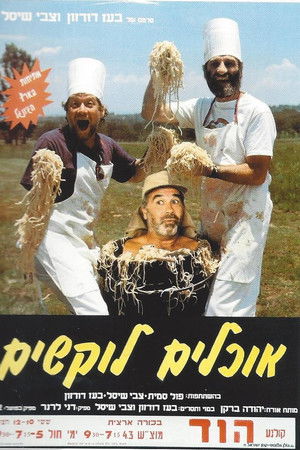 Crazy Camera Crazy Camera