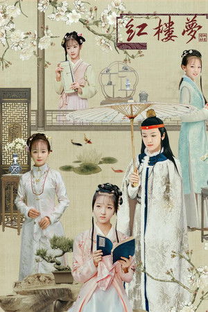 Naive School: Peach Blossom Poetry Society of Dream of Red Mansions