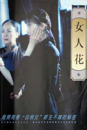 Women Flowers Women Flowers