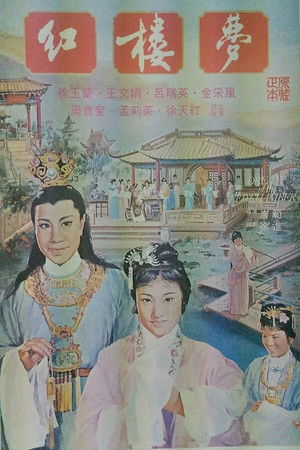 A Dream of Red Mansions