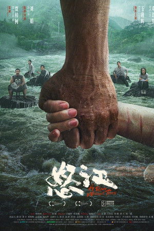 A River Without Tears