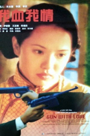 Gun With Love Gun With Love