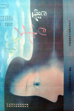 Oh! Sweet Snow Oh! Sweet Snow