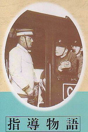 Story of Leadership Story of Leadership