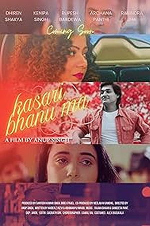 Kasari Bhanu Ma Kasari Bhanu Ma