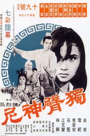 The One-armed Magic Nun The One-armed Magic Nun