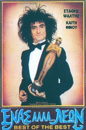 Enas alla... leon Enas alla... leon