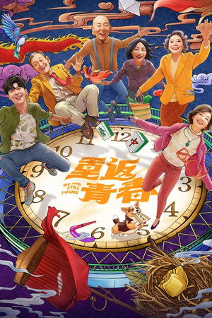 We Are Still Young We Are Still Young