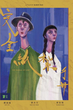 The Manual of Love The Manual of Love