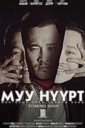 Behind The Face Behind The Face