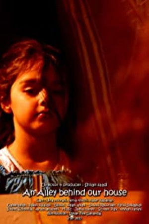 An Alley Behind Our House An Alley Behind Our House