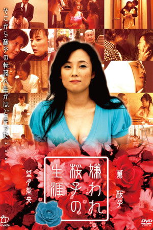 Kiraware Sakurako no Shōgai: Kyonyū de Sumimasen