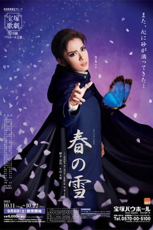 Spring Snow Spring Snow