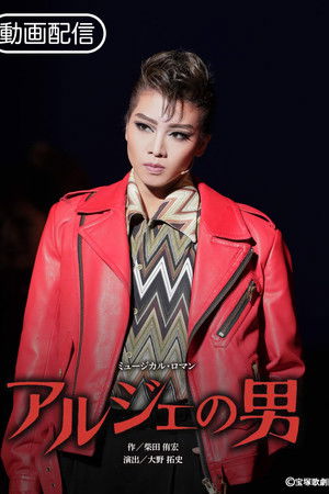 The Man from Algiers / Estrellas The Man from Algiers / Estrellas