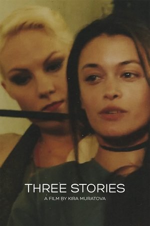 Three Stories Three Stories