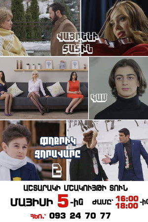 Little Commander 2 Little Commander 2