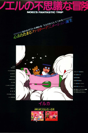 Noel's Fantastic Trip