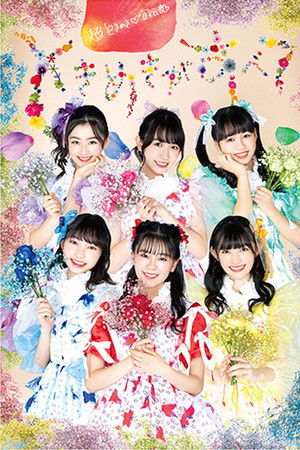 よ～し、それなら！さいたまスーパーアリーナのセンターから、私たち超ときめき♡宣伝部です！