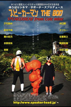 Speakerman: The Boo Speakerman: The Boo