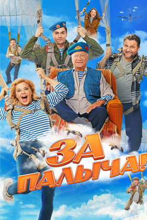 Za Palycha! Za Palycha!