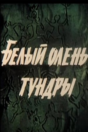 White Reindeer of the Tundra White Reindeer of the Tundra