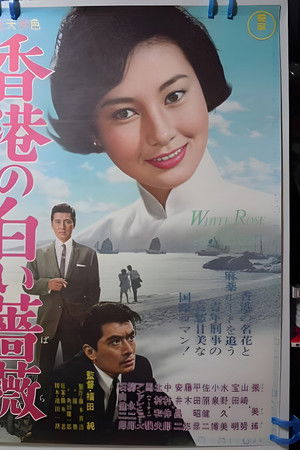 The White Rose of Hong Kong