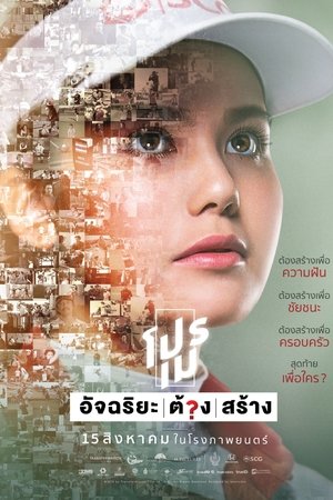 Tee Shot: Ariya Jutanugarn Tee Shot: Ariya Jutanugarn