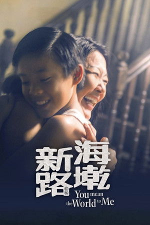 You Mean The World To Me You Mean The World To Me