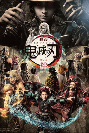 Stage Play "Demon Slayer: Kimetsu no Yaiba" 2 - Kizuna Stage Play "Demon Slayer: Kimetsu no Yaiba" 2 - Kizuna