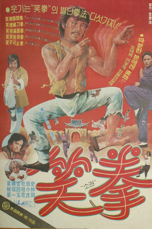 Battle with Top-Class Samuri Battle with Top-Class Samuri