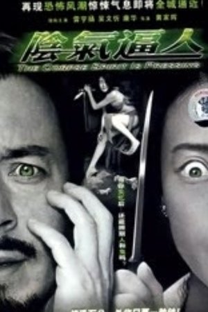 The Corpse Spirit Is Pressing