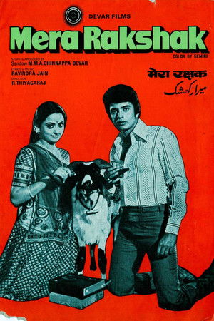 Mera Rakshak Mera Rakshak