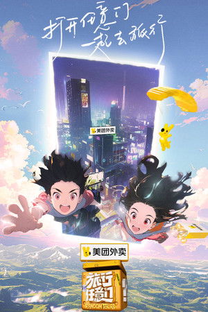 Random Tour Random Tour