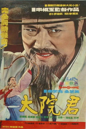 Prince Daewon Prince Daewon