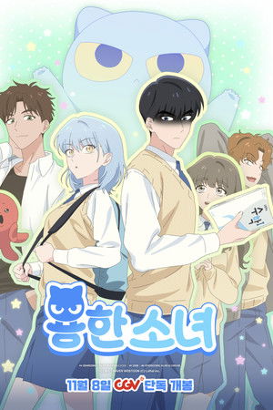 Dragon Girl Problem Dragon Girl Problem