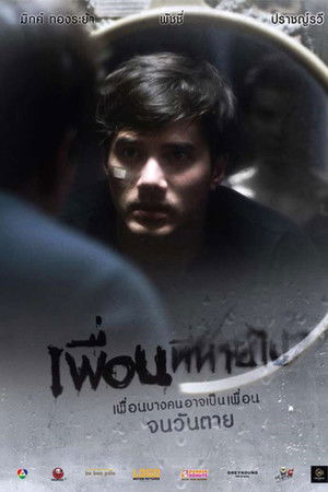 Lost Friend Lost Friend