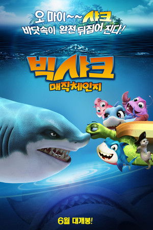 Happy Little Submarine: Magic Box of Time