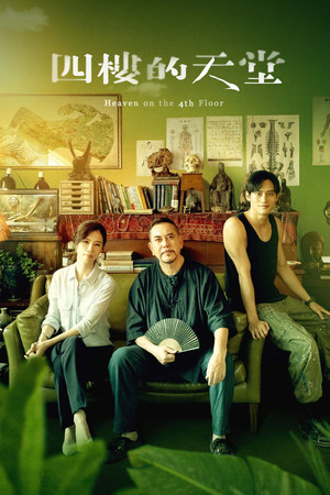 Heaven on the 4th Floor