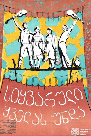 Everyone Needs Love Everyone Needs Love