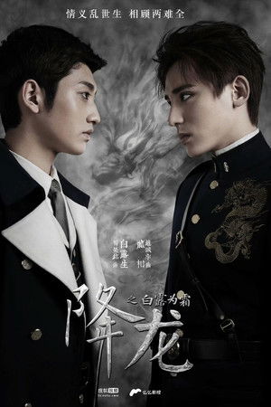 Xiang Long Zhi Bai Lu Wei Shuang Xiang Long Zhi Bai Lu Wei Shuang