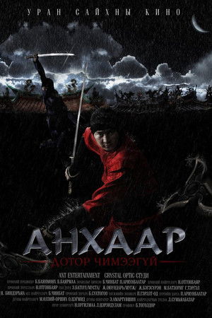 Attention! Quiet Inside