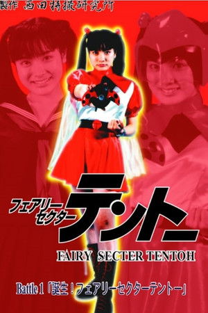 Fairy Secter Tentoh Battle 1