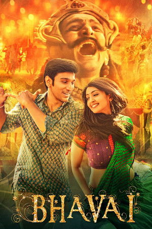 Bhavai Bhavai