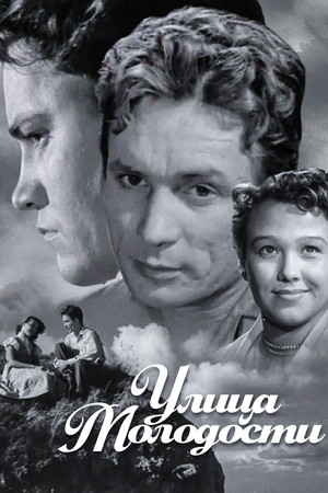 Youth Street Youth Street