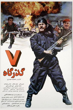 Haft Gozargah Haft Gozargah