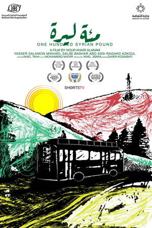 One Hundred Syrian Pound One Hundred Syrian Pound