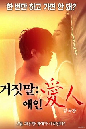 Lying: Lover Lying: Lover