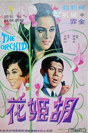 The Orchid