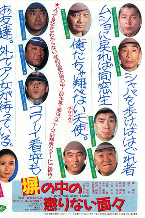 Guys Who Never Learn