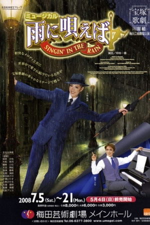 Singin' in the Rain Singin' in the Rain